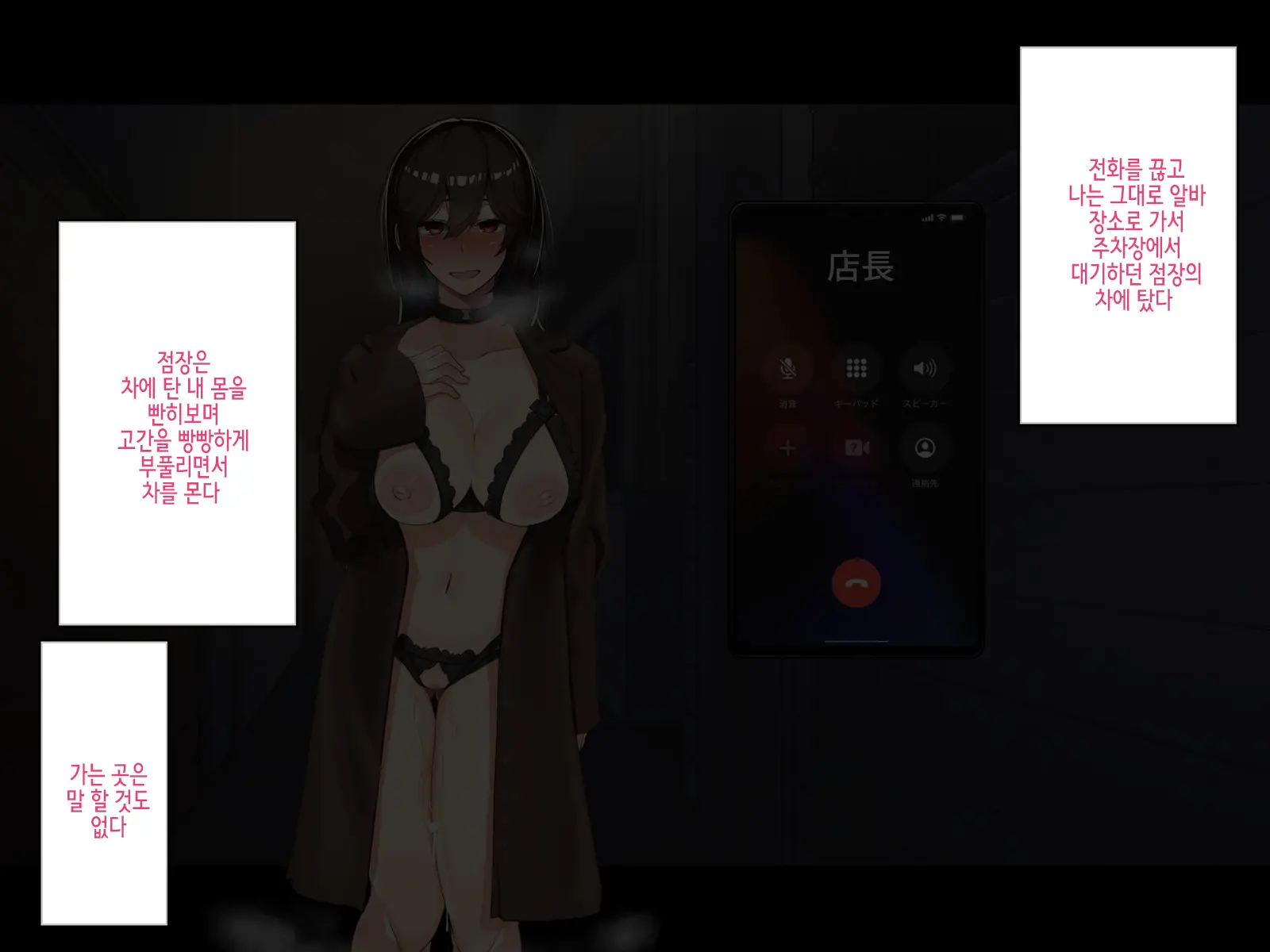 Muku Na Kanojo Ga SEX Chuudoku Ni Naru Process | 순진한 그녀가 섹스 중독이 되는 과정